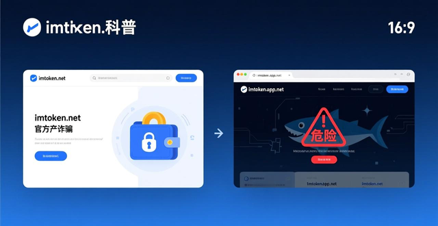 imtoken最新官方网址入口 安全下载管理加密资产