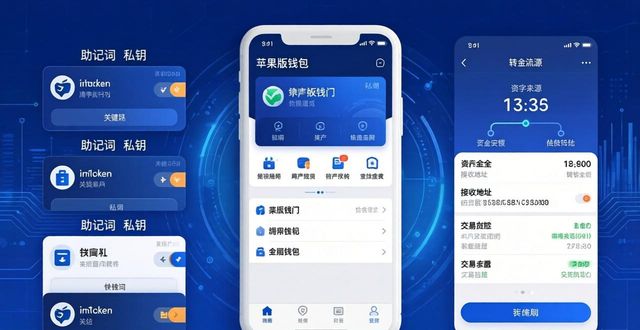 imtoken钱包苹果版的多账户管理功能介绍_主钱包测试钱包零钱包管理_imToken苹果版多账户管理