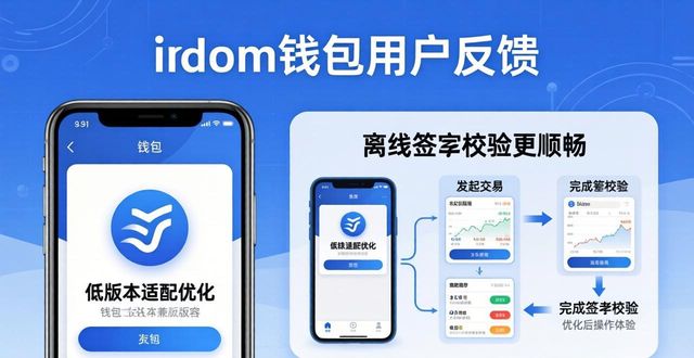 imToken最新版真实用户反馈大全 实测体验评价汇总给你看