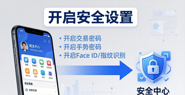 imToken钱包苹果版下载后怎么设置？三步安全设置指南