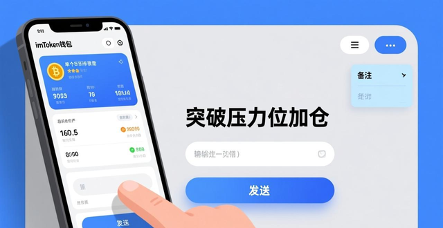 如何在imToken旧版记投资日志？1.0版本操作步骤指南