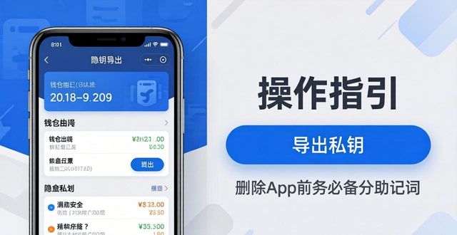 imToken下载前必看的隐私与权利