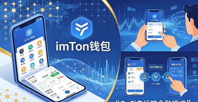imToken钱包：新一代消费者的数字金融管家