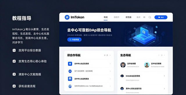 ImToken新版官网：数字钱包的创新与市场新定位