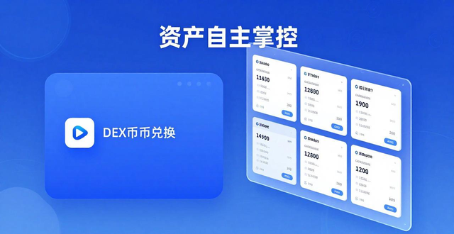 下载imToken钱包靠谱吗？安全实用多链支持，数字货币资产自主掌控