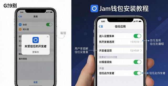 imToken钱包下载安装全攻略
