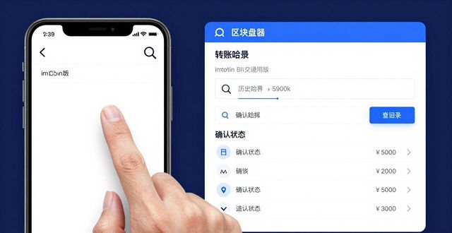 imToken通用版实时交易监测教程