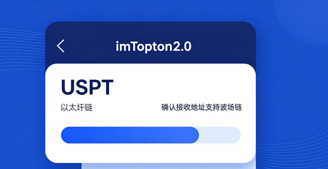 imToken钱包2.0怎么转账？三步教你安全转移资产