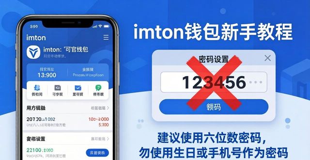 imToken钱包官网APP下载｜新手极速上手教程
