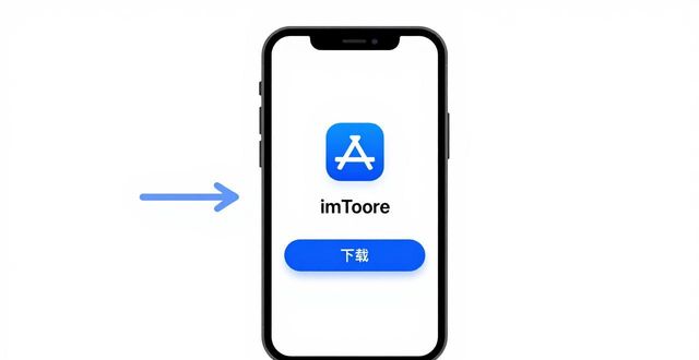如何在App Store下载并安装imToken安卓版
