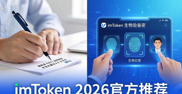 imToken钱包2026最新下载 官方有效链接推荐