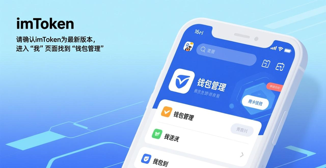 imToken新版怎么派生新项目？详细步骤来了