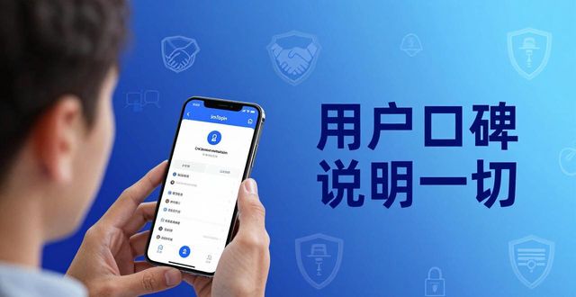 imToken安卓1.0下载 品牌靠不靠谱？用户口碑说明一切