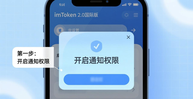 imToken 2.0国际版如何设置投资提醒？三步搞定价格监控