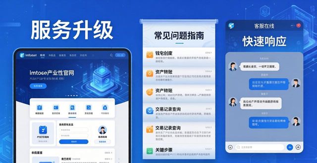下载最新imToken工具包 官网客服在线解答