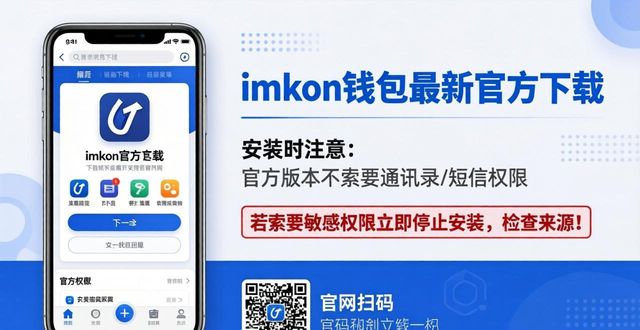 imToken钱包最新官方下载 官网二维码在这里