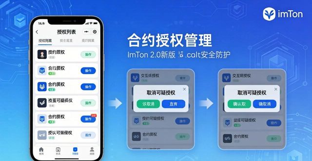 imToken 2.0新版下载后，这些功能你得先学会