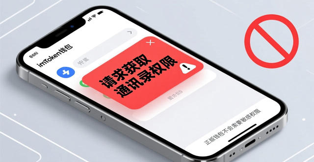 如何在imToken下载安装中确保正版安全？抓住这些关键点