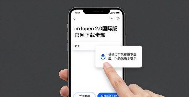 imToken 2.0国际版官网下载步骤，确保资产不丢失