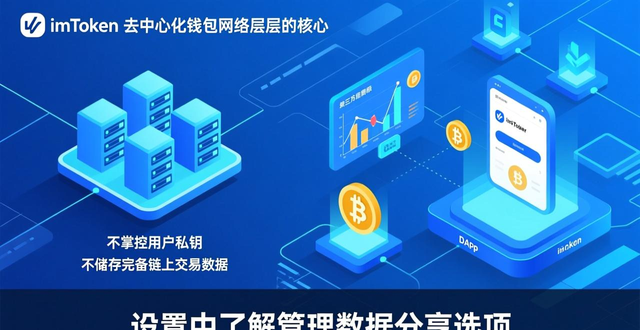 苹果版imToken安全吗？下载与隐私保护深度解析