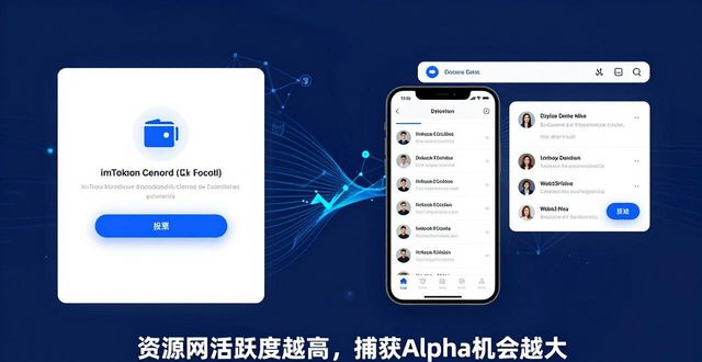 imToken创建专属节点验证地址_如何通过imToken钱包下载建立投资资源？_imToken钱包管理链上资源