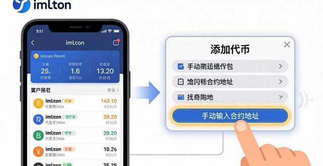 imToken查资产怎么找？看完秒懂