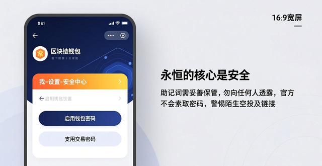 imToken新手教程：从下载到安全转账，一步步教你使用数字钱包