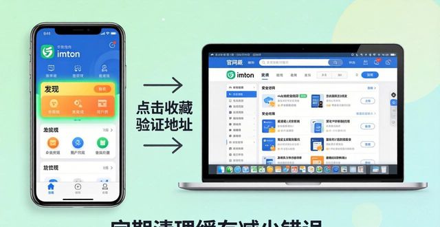 imtoken官网地址的可访问性与用户便利性_官网地址获取方法_imToken官网访问技巧