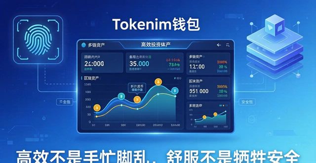 一键授权功能批量转账_Tokenim钱包极简操作逻辑_tokenim钱包app的用户体验设计理念，探讨其如何提高投资者的使用效率与舒适度。