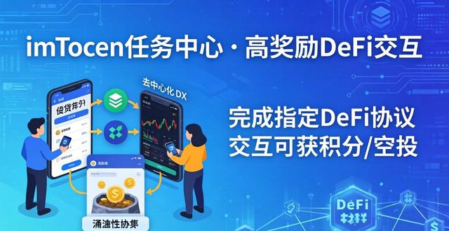 imToken邀请好友奖励有哪些？拉新返佣最高能拿多少？