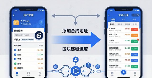 imToken 2.0国际版下载安装后，怎么用来看项目进度？