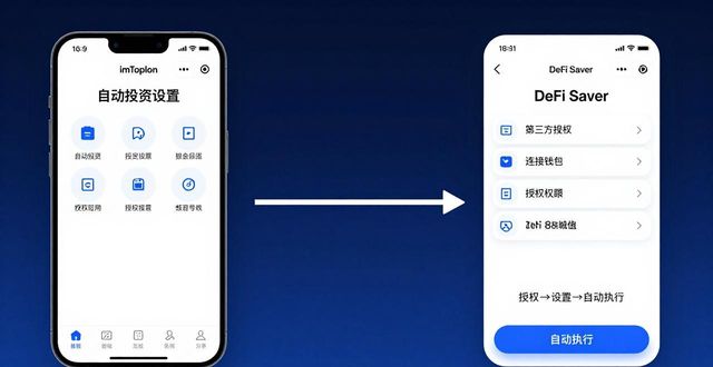 imToken自动投资怎么设？手把手教你定投