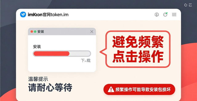imToken下载安装教程：官网token.im下载，避免盗版保障资产安全