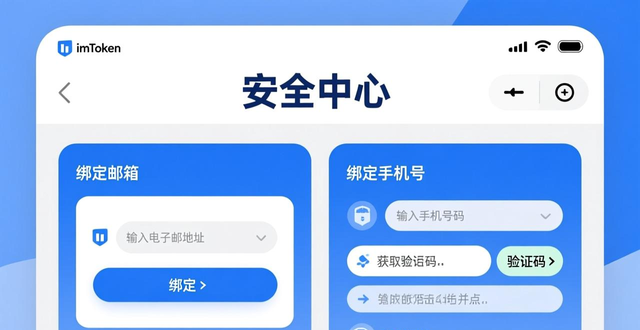 最新imToken官网下载后，如何设置多重验证？两步搞定资产安全