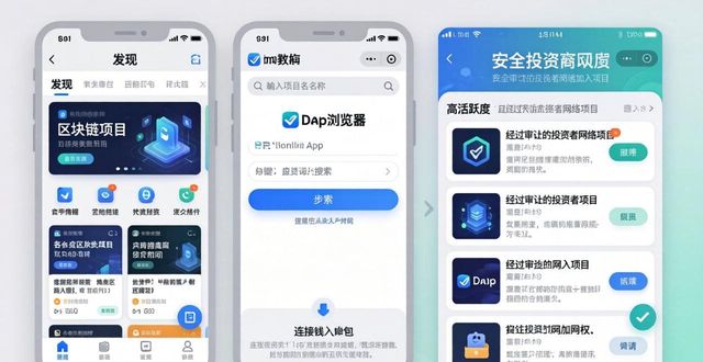核对域名数字签名避免钓鱼网站_如何在imToken正版网站上参与投资者网络？_imToken官方网站下载正版App
