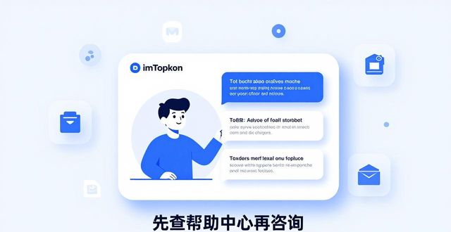 imToken钱包在线客服_imToken官方下载客服支持_415. imToken 钱包官方下载 支持在线客服吗？
