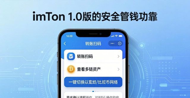 数字资产私钥加密存储_imToken 1.0版_4. 下载imToken 1.0版，开启安全财富管理新篇章