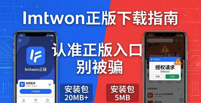 Imtoken官方下载2026最新版 认准正版入口别被骗