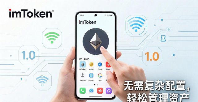 imToken1.0安卓下载，用户信赖与品牌价值在哪