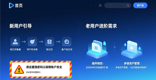 imToken官网怎么下载才安全？正版钱包下载教程