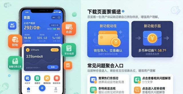 imToken安卓下载慢？三点优化体验