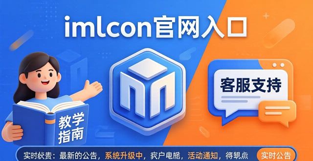 imToken官网地址：提升品牌信任与市场影响力的关键路径