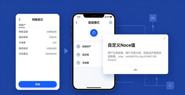 imToken钱包转账效率低？三招快速提升