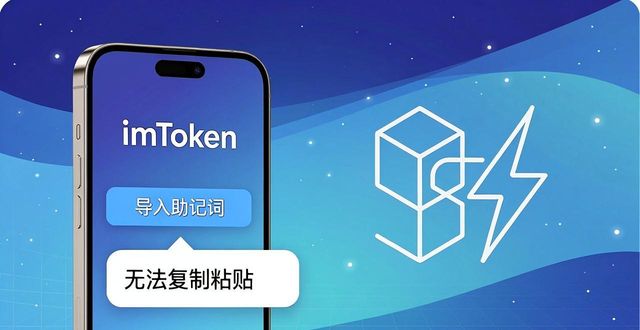 最新imToken安卓版下载 用户真实反馈与市场机会