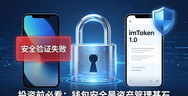 imToken官网下载1.0安卓安全分析，投资前必看这几点