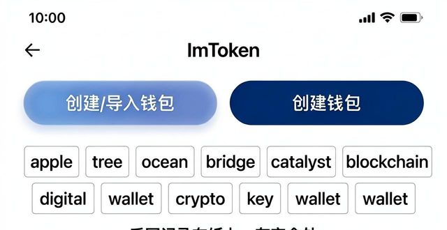34. ImToken安卓APP安装教程 Gas费用设置方法_ImToken钱包助记词保存_ImToken安卓APP安装流程