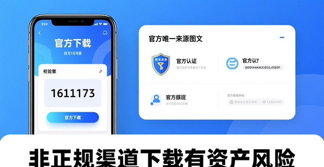 imToken钱包下载常见问题与优化，如何安全获取官方版本？