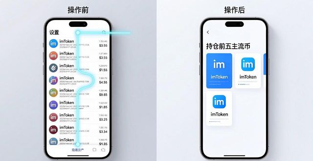 imToken链数据管理技巧_如何在imToken安卓版下载app中优化资源配置?_imToken安卓版内存电量节省方法