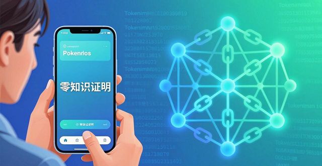 深入解析tokenim正版app的安全性与用户隐私保护机制，为您的资产保驾护航。_Tokenim私钥本地存储_零知识证明技术保护隐私