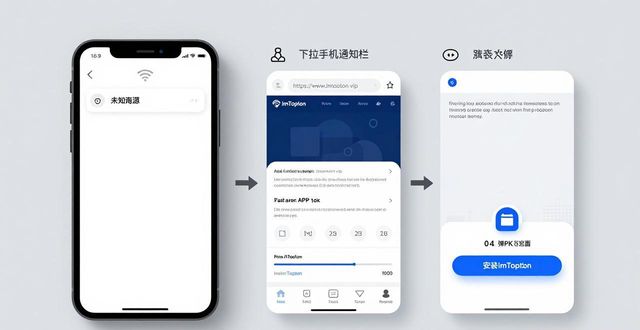 imToken钱包安装权限设置步骤_imToken 钱包下载 APP|安卓未知权限开启_imToken安卓手机未知权限开启设置